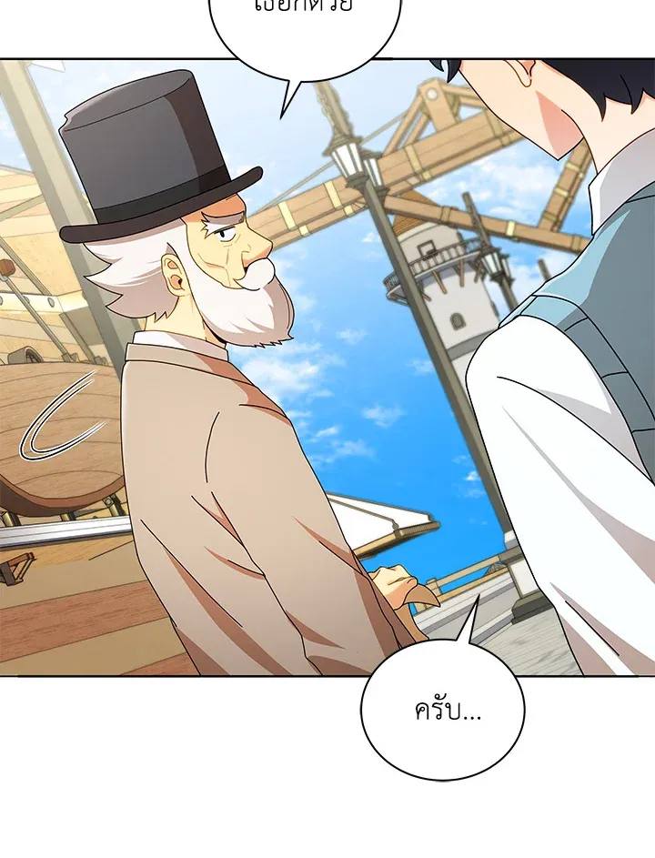 Necromancer Academy’s Genius Summoner Chapter 5 หน้า 86