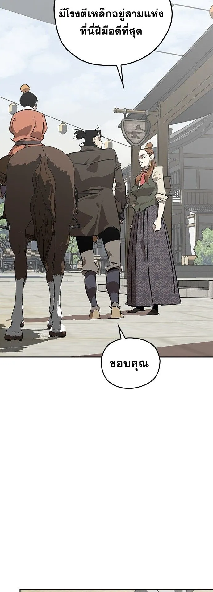 Wild West Murim ตอนที่ 8 หน้า 67