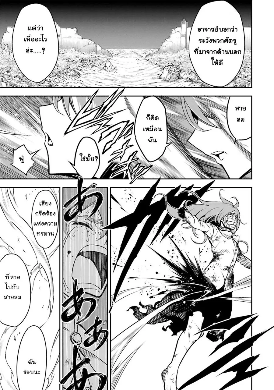 Ragna Crimson ตอนที่ 4 หน้า 33