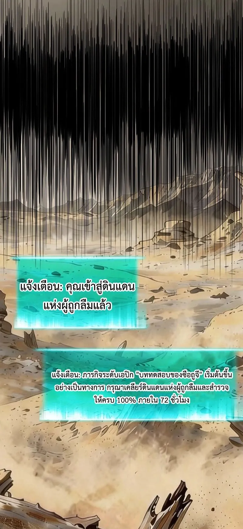 Invincible With Only a Single Point of HP ตอนที่ 11 หน้า 9