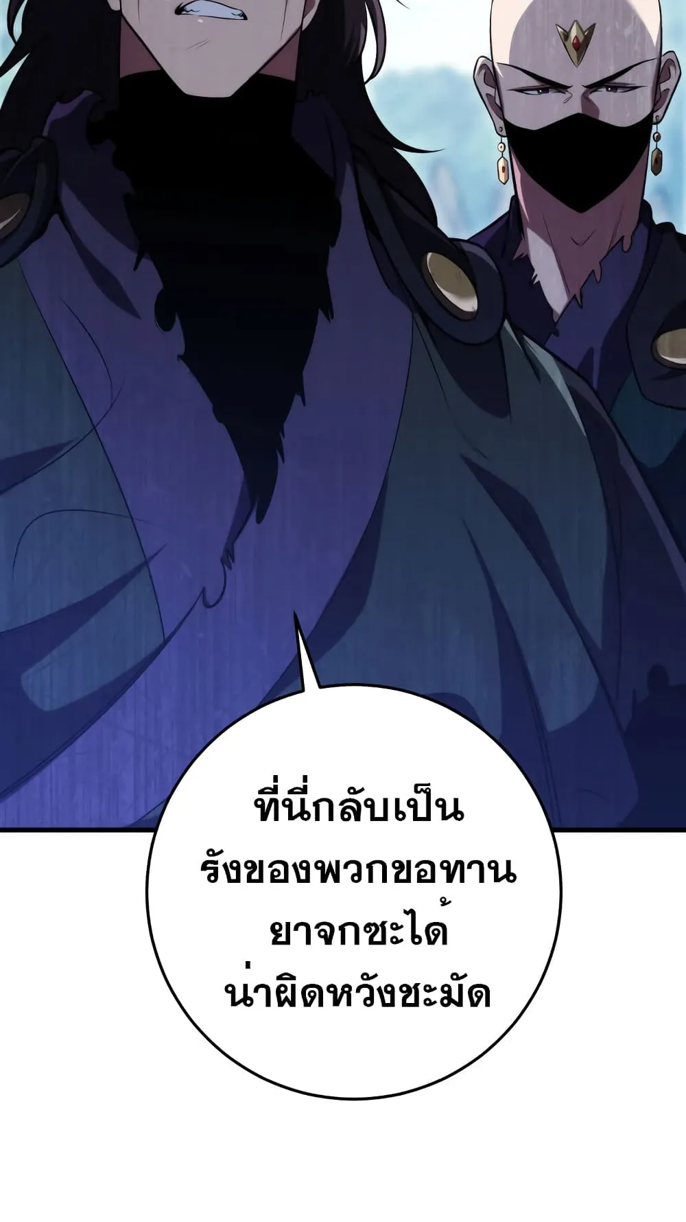 Heavenly Inquisition Sword ตอนที่ 7 หน้า 142