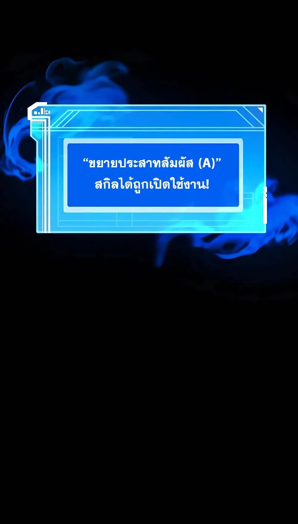 The Part-Time Land of the Gods ตอนที่ 4 หน้า 101