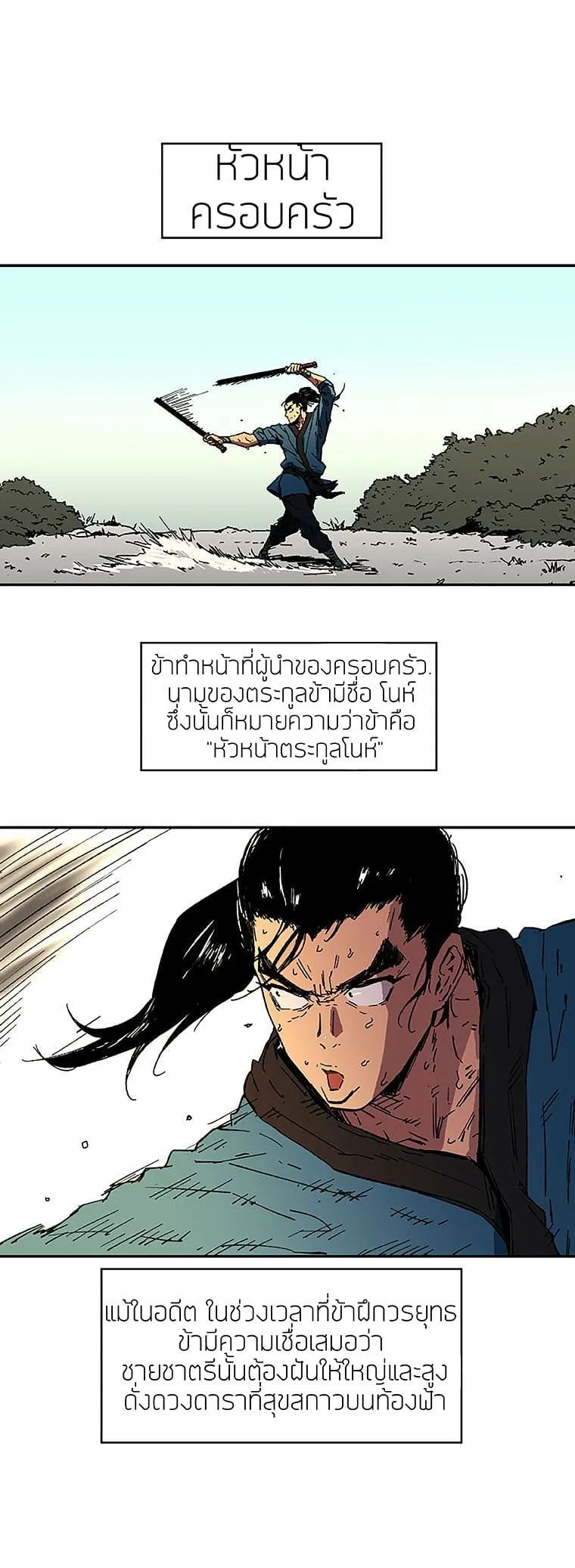 Peerless Dad ตอนที่ 1 หน้า 11