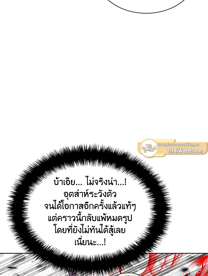 Overgeared ตอนที่ 240 หน้า 153