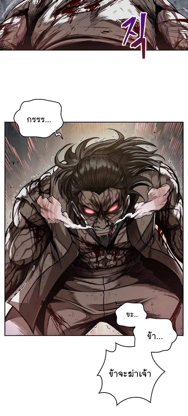 Nano Machine Chapter 65 หน้า 28