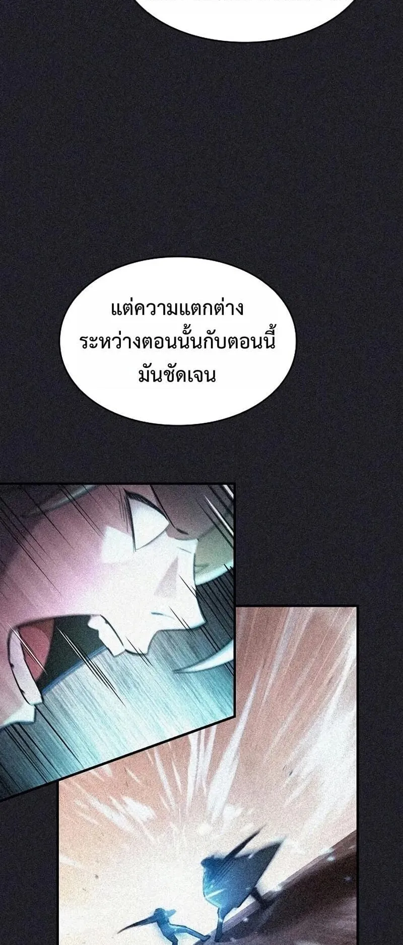 The Sword-Eating Swordmaster ตอนที่ 16 หน้า 43