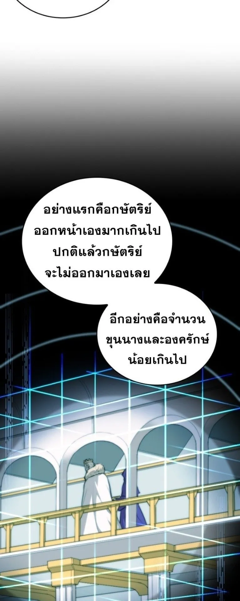 Summoned to a Parallel Fantasy World Many Times ตอนที่ 4 หน้า 15
