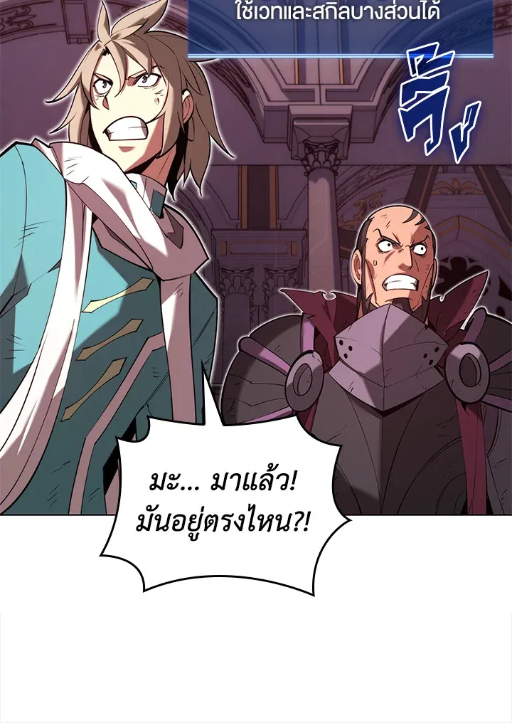 Overgeared ตอนที่ 157 หน้า 15
