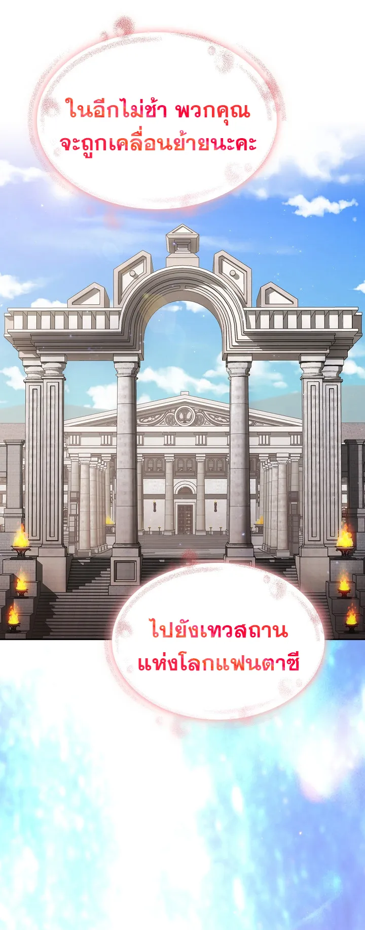 Is This Hero for Real ตอนที่ 1 หน้า 13