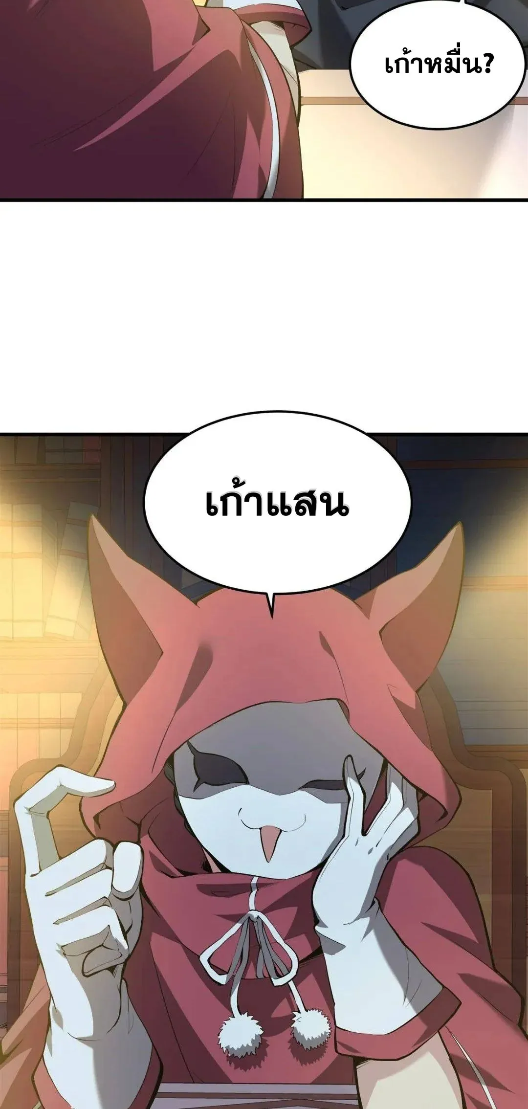 The Yellow-Haired Villain in Female Main Character’s Novel Wants Happiness ตอนที่ 4 หน้า 25