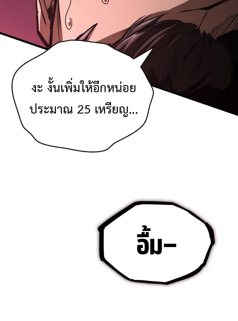Crimson Reset ตอนที่ 5 หน้า 37