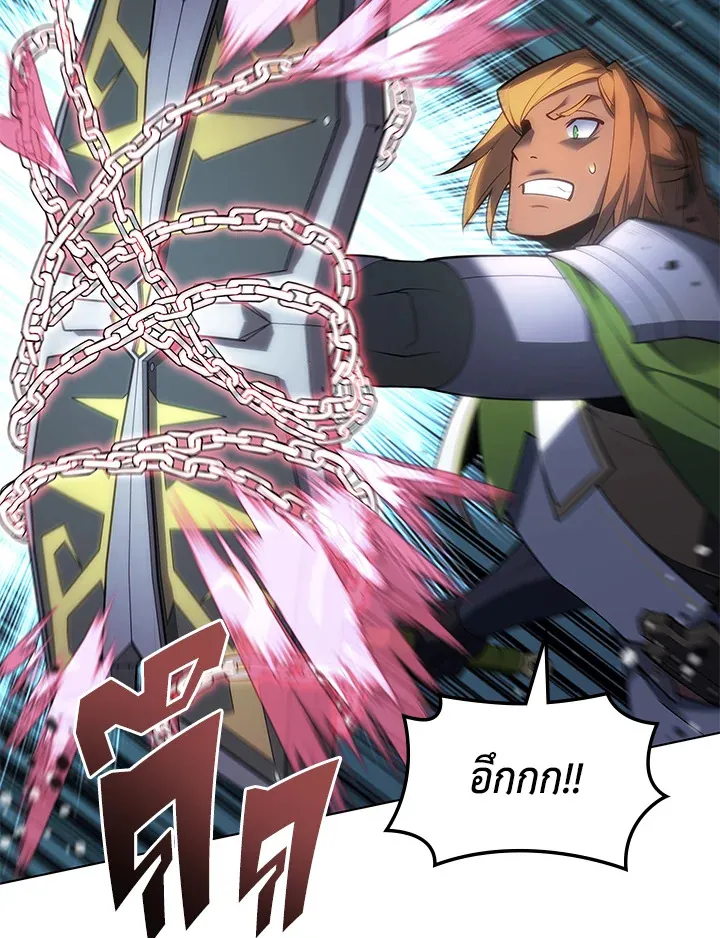 Overgeared ตอนที่ 136 หน้า 82