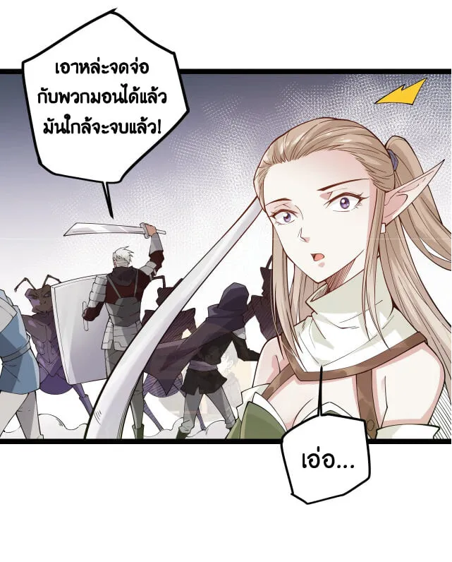 The Game That I Came From ตอนที่ 5 หน้า 56