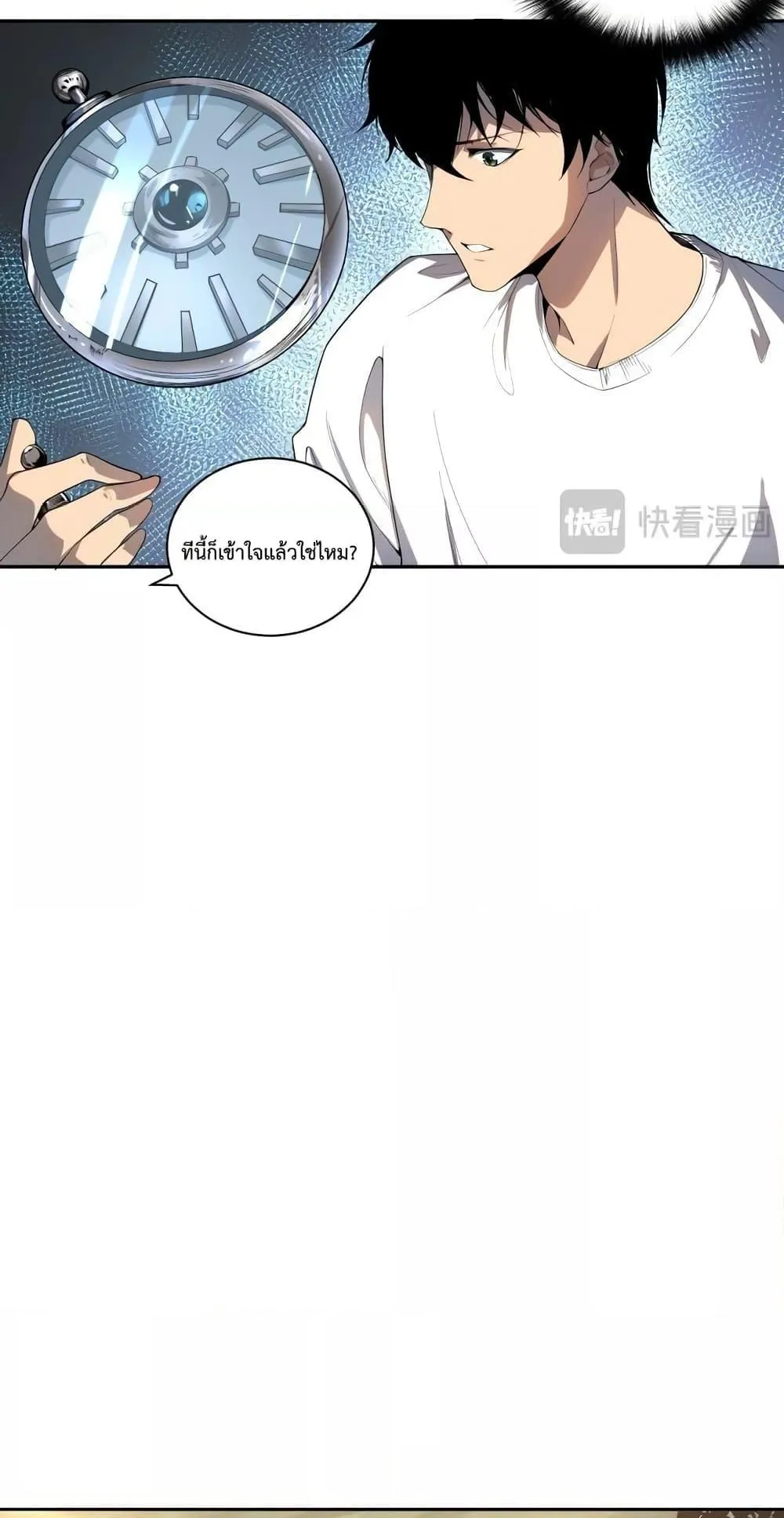 Disastrous Necromancer ตอนที่ 8 หน้า 6
