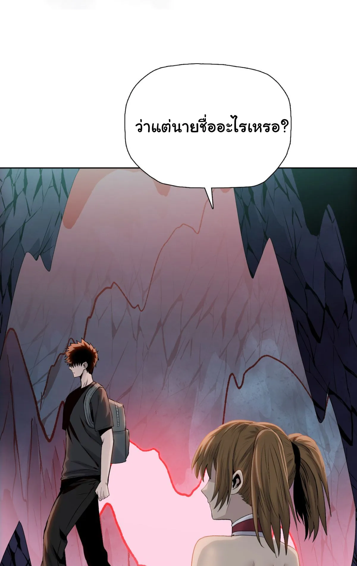 Pig Slayer ตอนที่ 5 หน้า 18