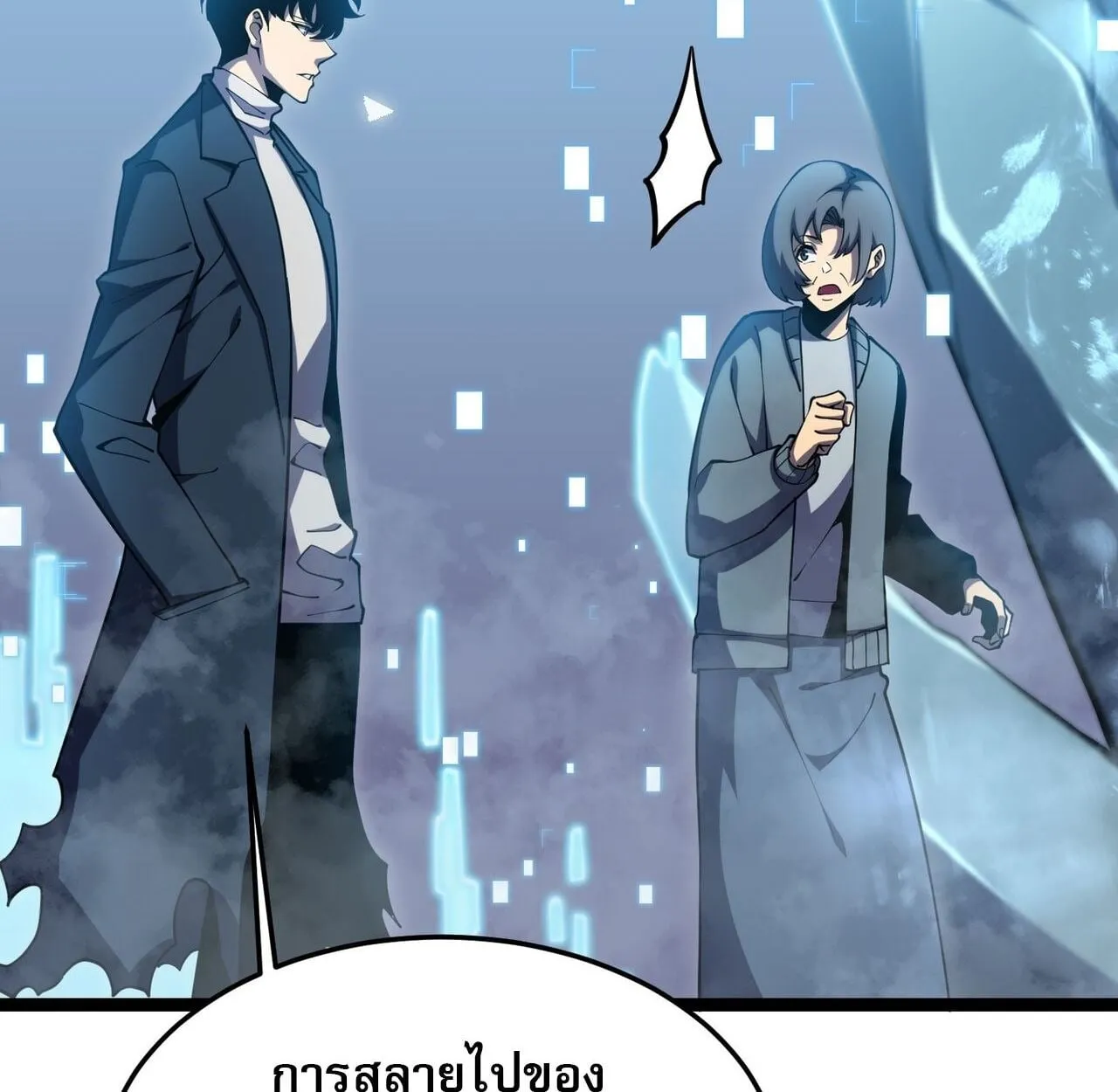 Rebirth My Vengeance Through the Mirror ตอนที่ 23 หน้า 68