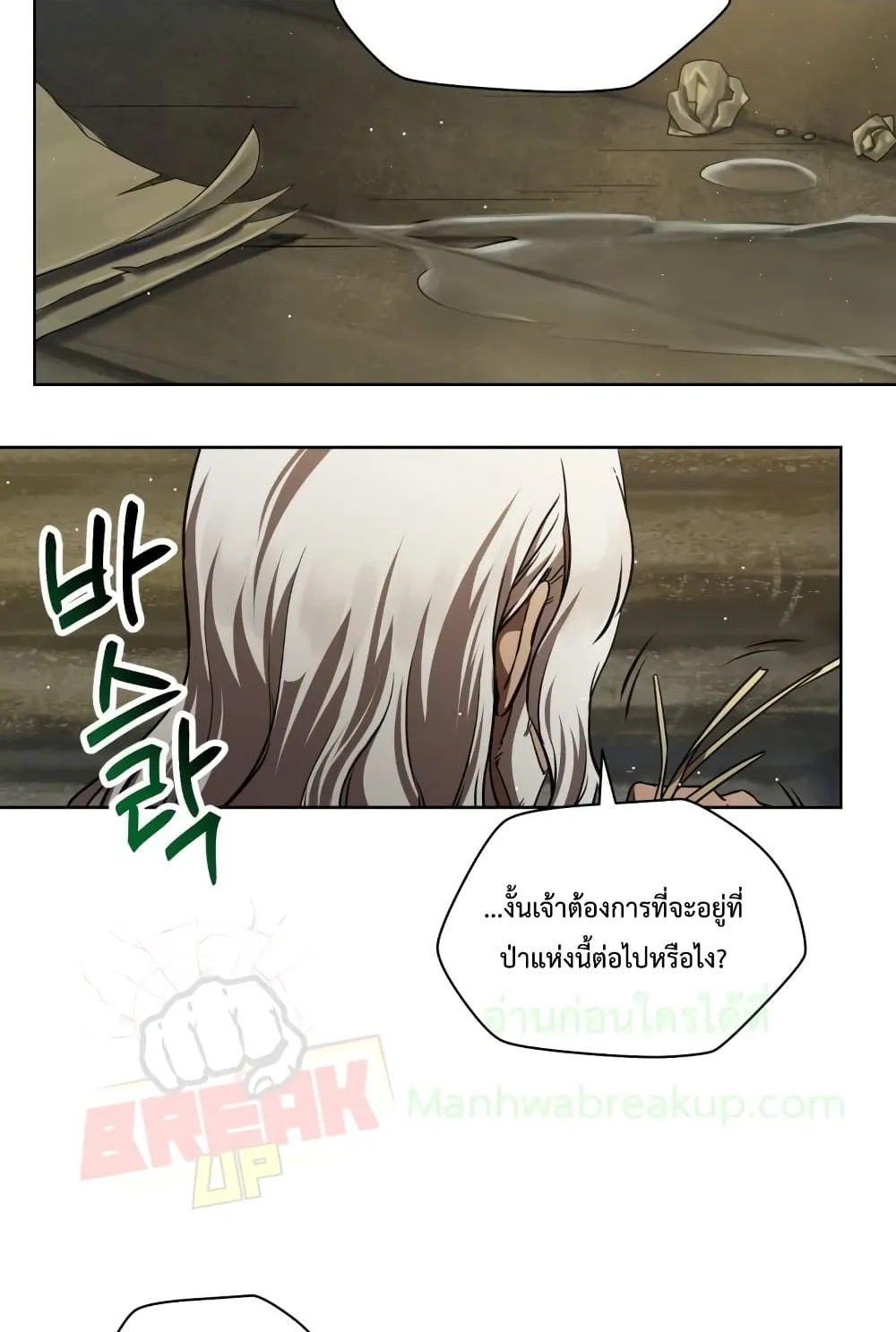 Helmut: The Forsaken Child ตอนที่ 2 หน้า 63