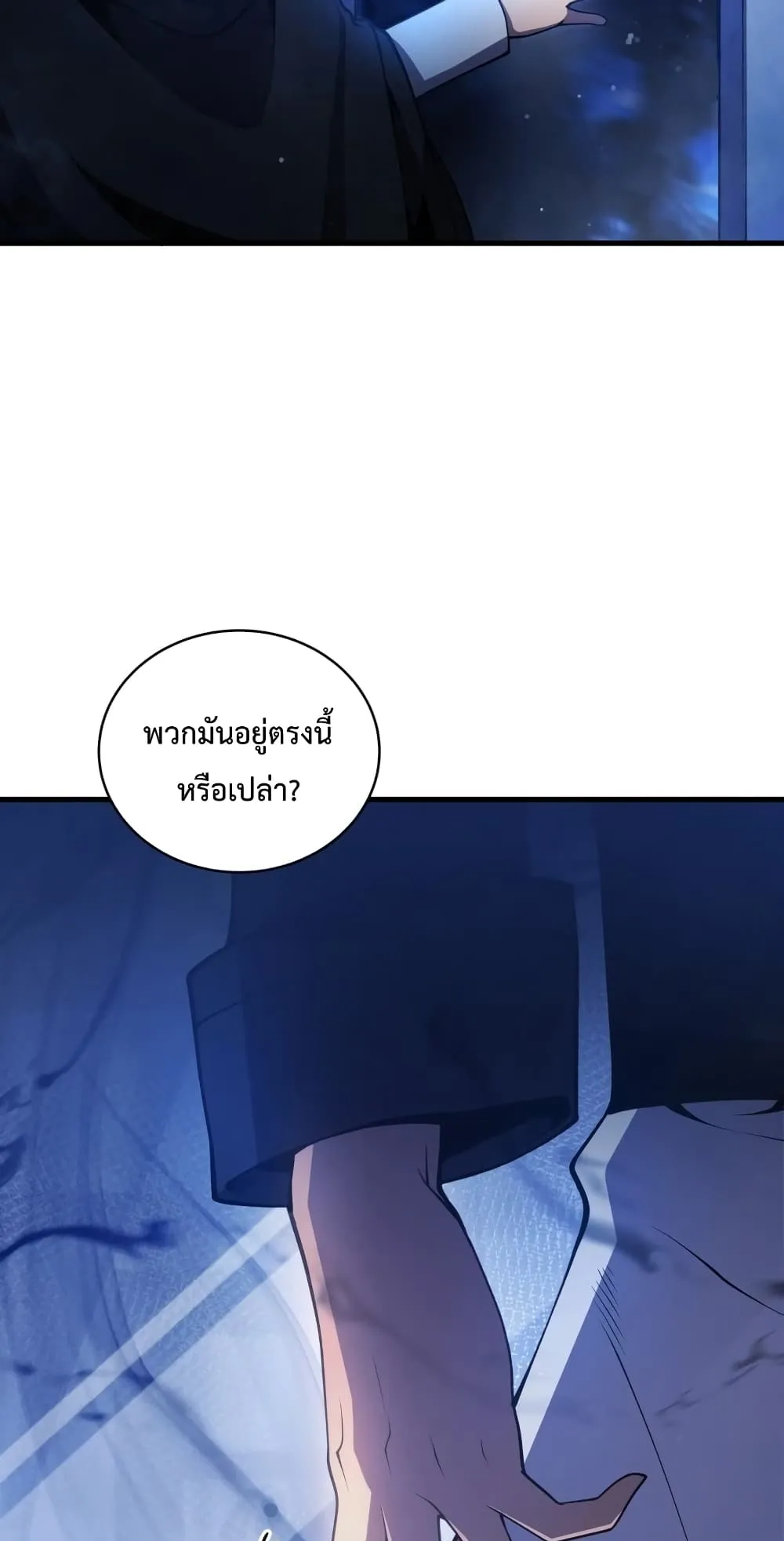 Swordmaster’s Youngest Son ตอนที่ 5 หน้า 54
