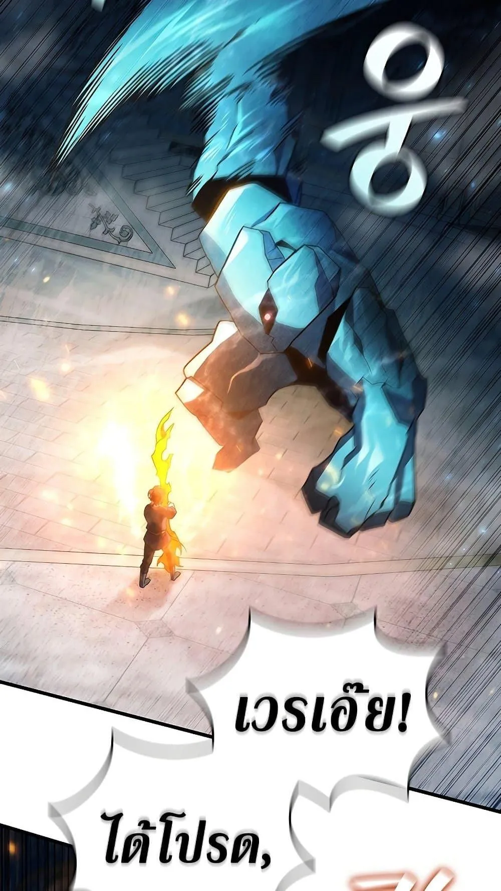 Dragon-Devouring Mage ตอนที่ 10 หน้า 36