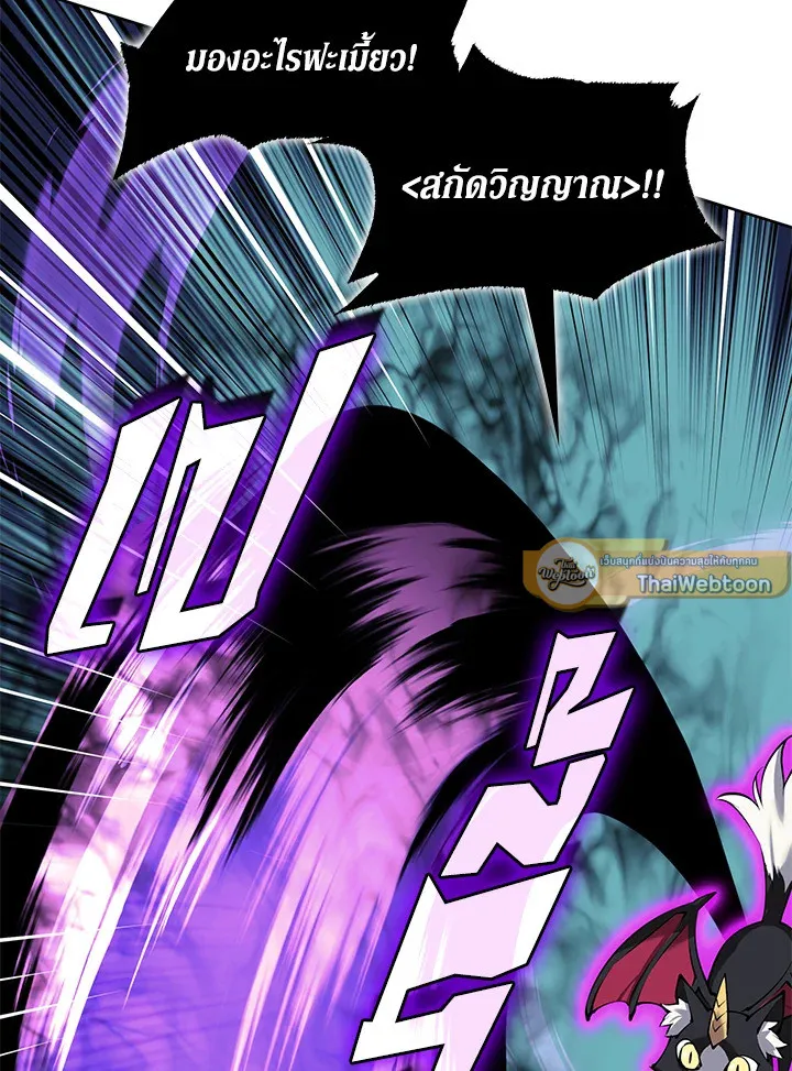 Overgeared ตอนที่ 256 หน้า 120