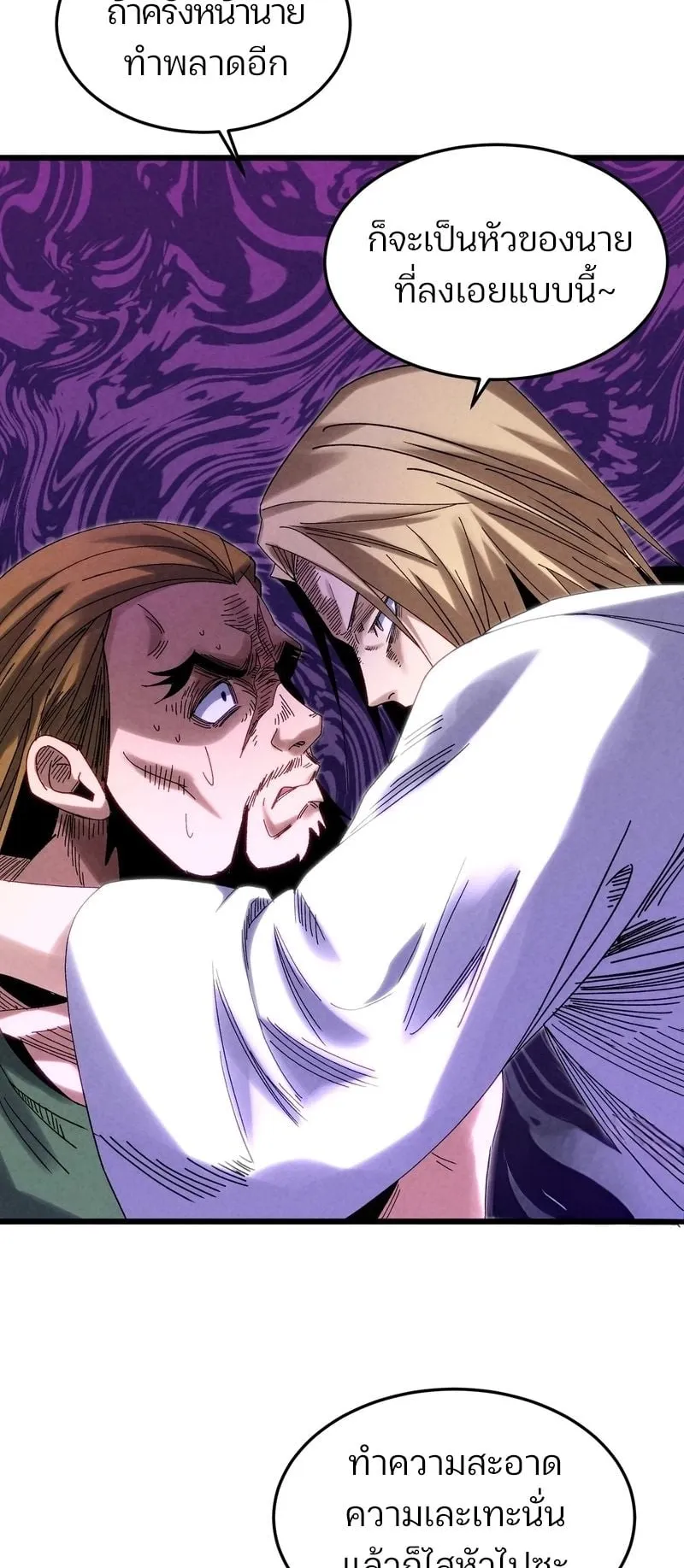 Rebirth of the Campus Special Forces Soldier ตอนที่ 15 หน้า 45