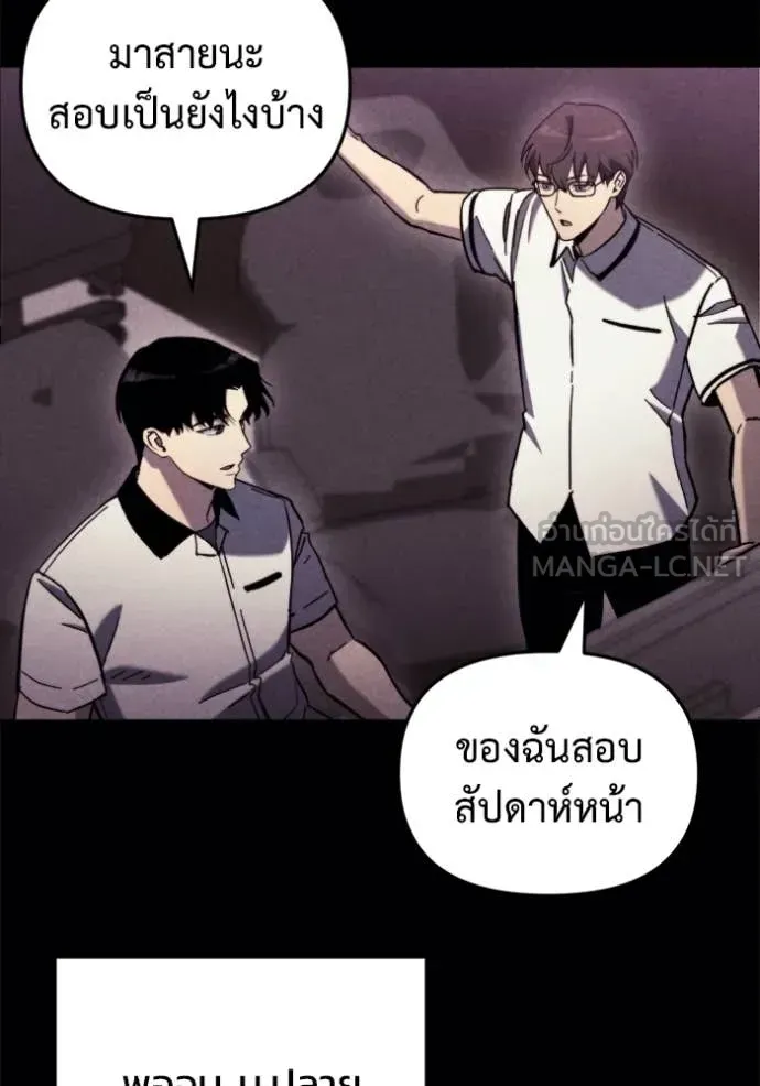 Hiding the logistics center in Apocalypse ตอนที่ 36 หน้า 100