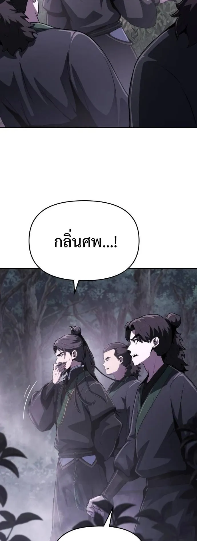 The Poison Master of Sacheon Tang Clan ตอนที่ 6 หน้า 52