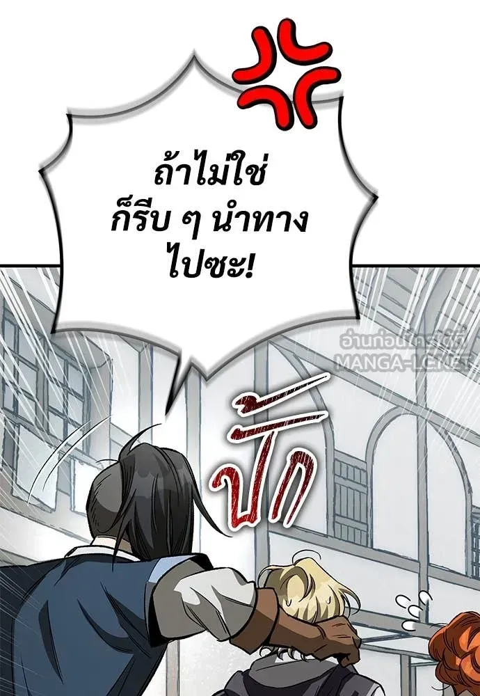 A Rogue Guard in a Medieval Fantasy ตอนที่ 22 หน้า 6