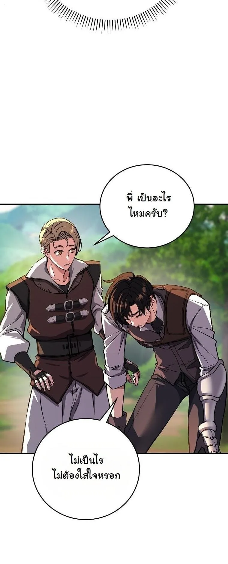 The Returnee’s Hidden Strategy Stream ตอนที่ 11 หน้า 6