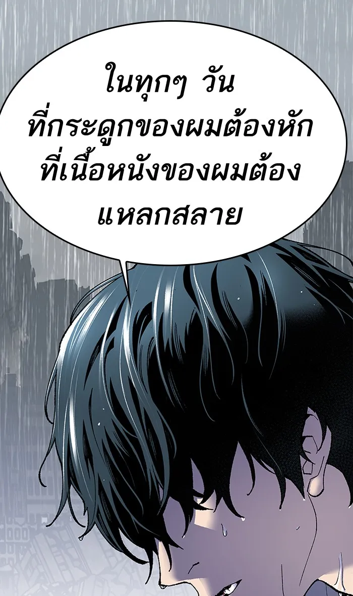 Limit Breaker ตอนที่ 4 หน้า 110
