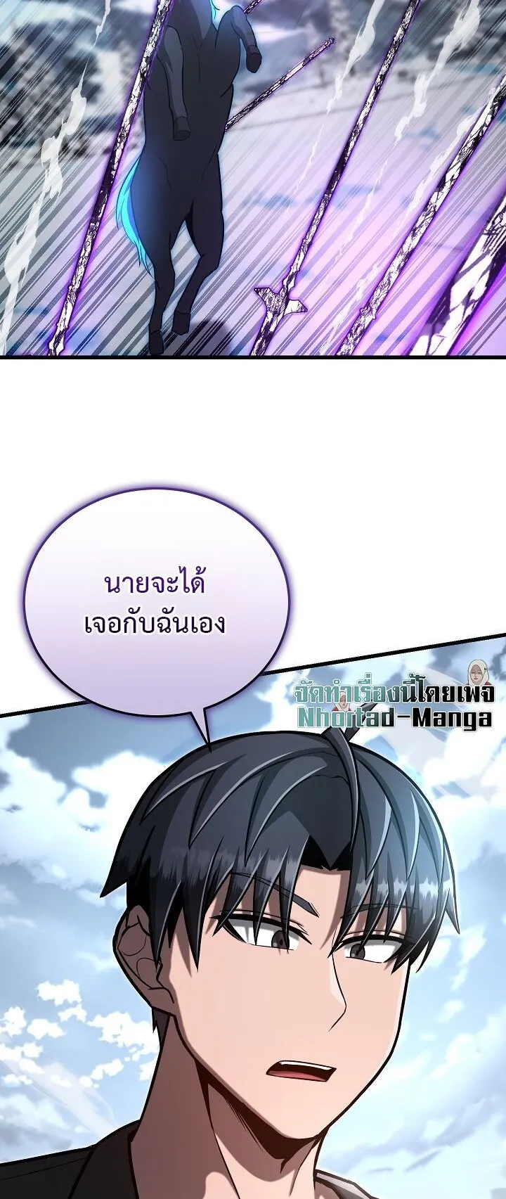 Disastrous Necromancer ตอนที่ 40 หน้า 30
