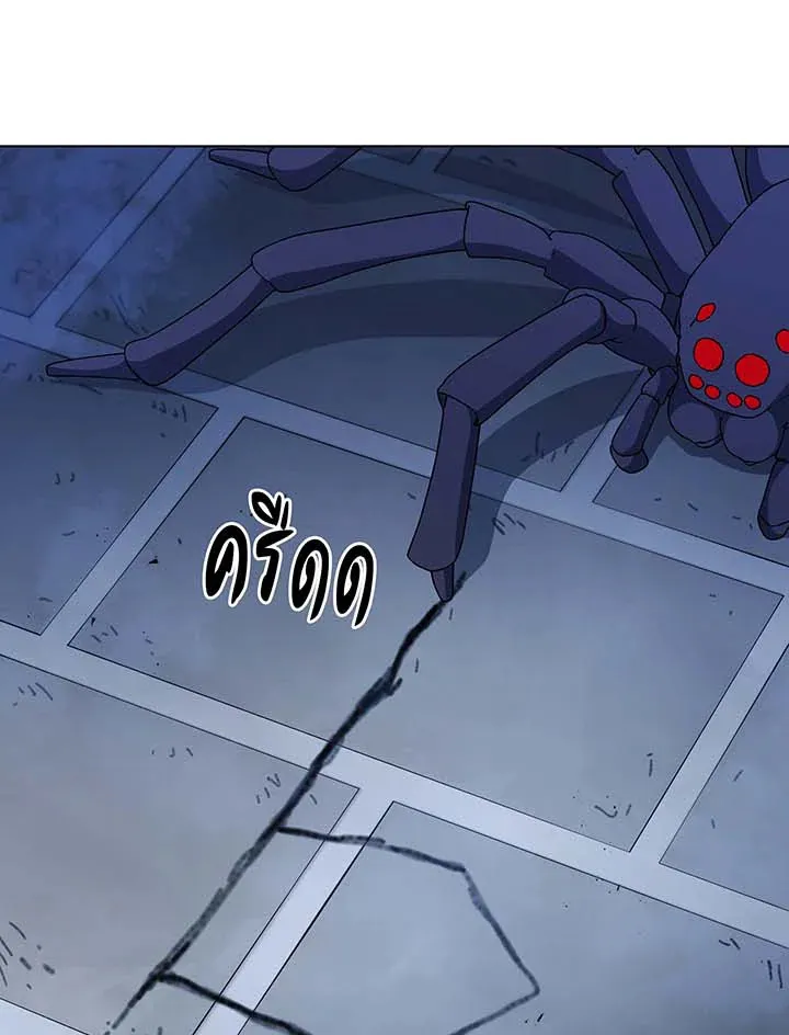 Necromancer Academy’s Genius Summoner Chapter 104 หน้า 46