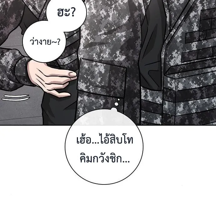 The Dark Mage’s Return to Enlistment ตอนที่ 10 หน้า 34