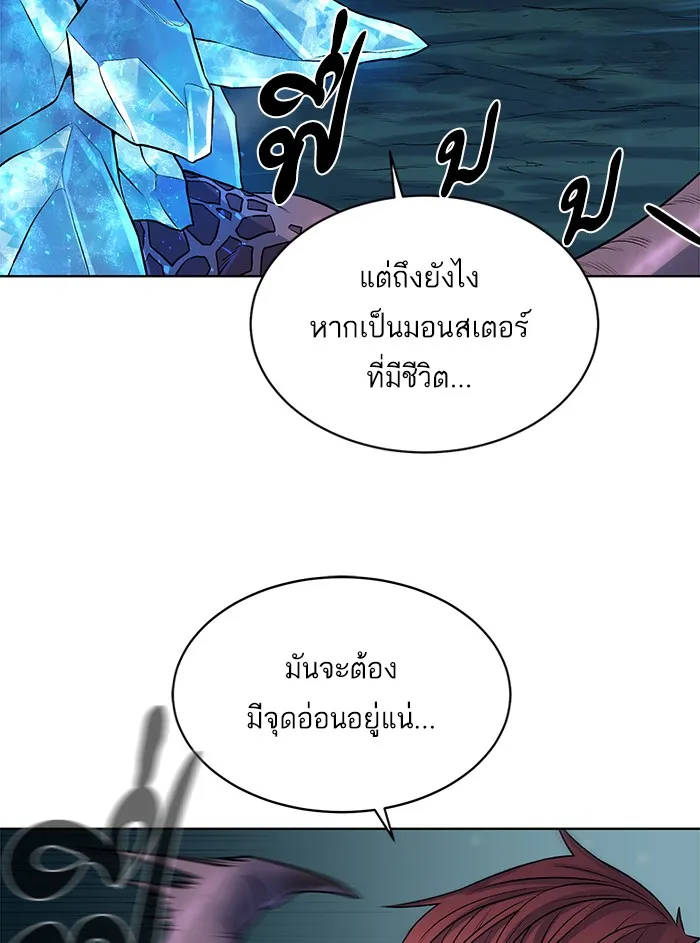 Dungeons & Artifacts ตอนที่ 5 หน้า 100