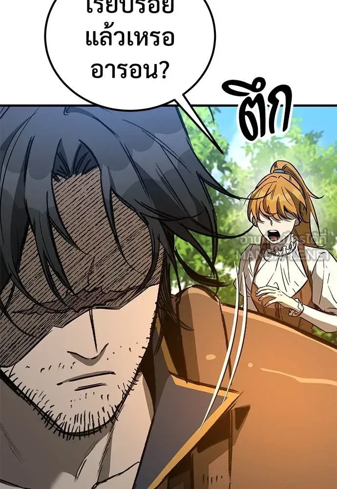 A Rogue Guard in a Medieval Fantasy ตอนที่ 26 หน้า 178