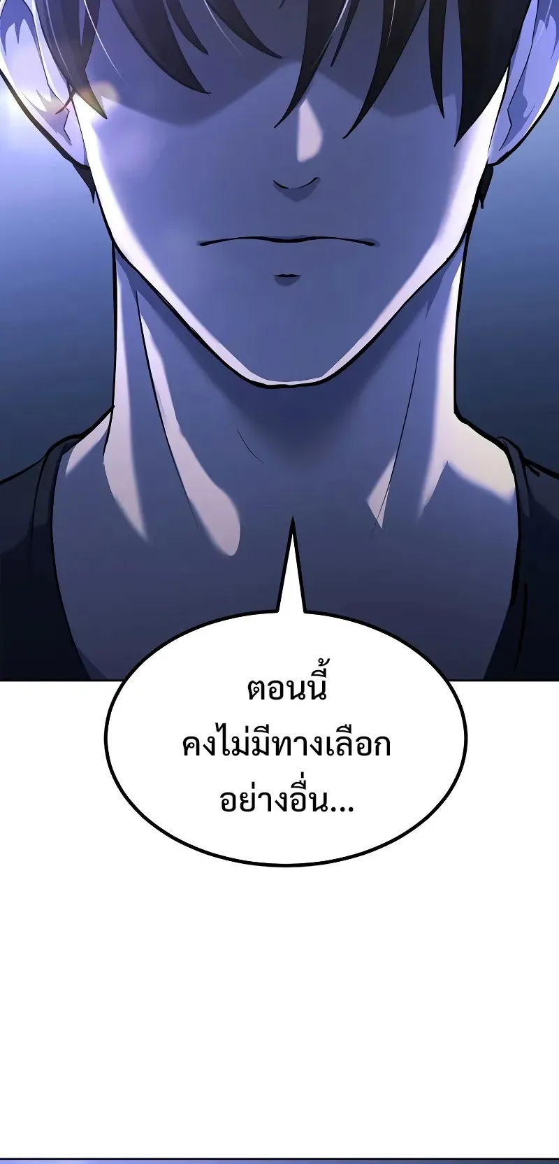 The Return Of Apocalypses Tyrant ตอนที่ 1 หน้า 113
