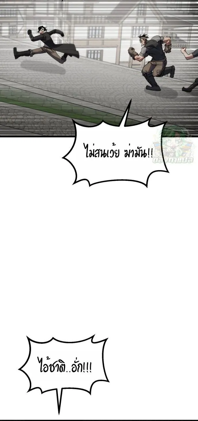 The Hero of the Heart Sword ตอนที่ 12 หน้า 94