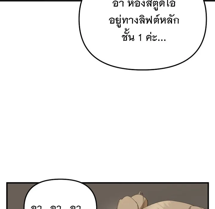 The Crazy Genius Composer Returns ตอนที่ 6 หน้า 129