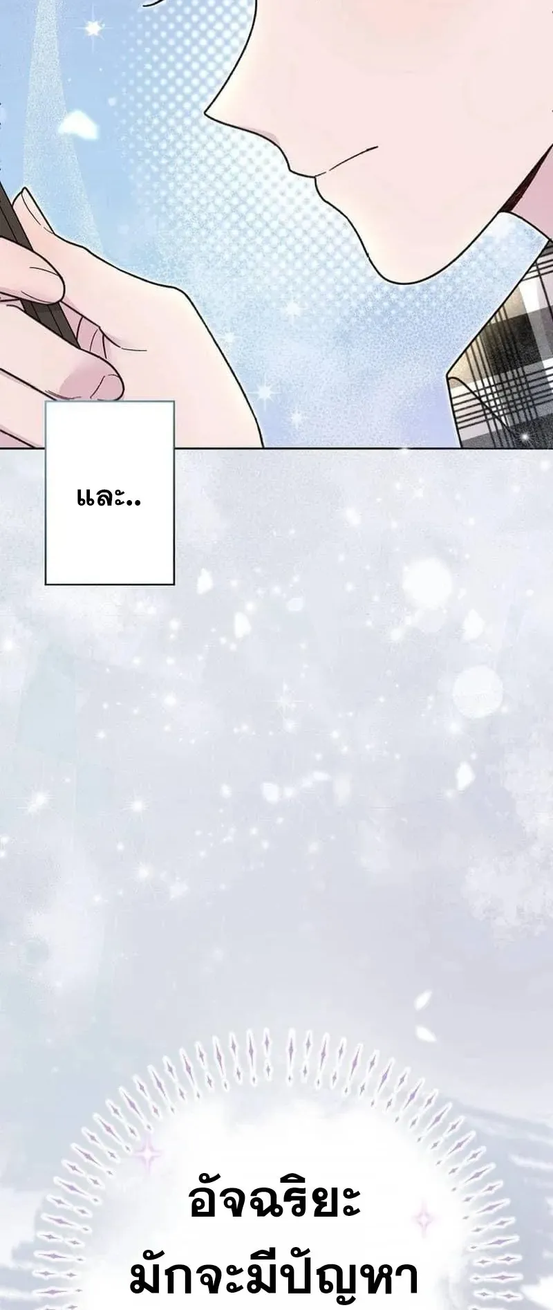 The Art Student Who Lived Twice ตอนที่ 3 หน้า 12