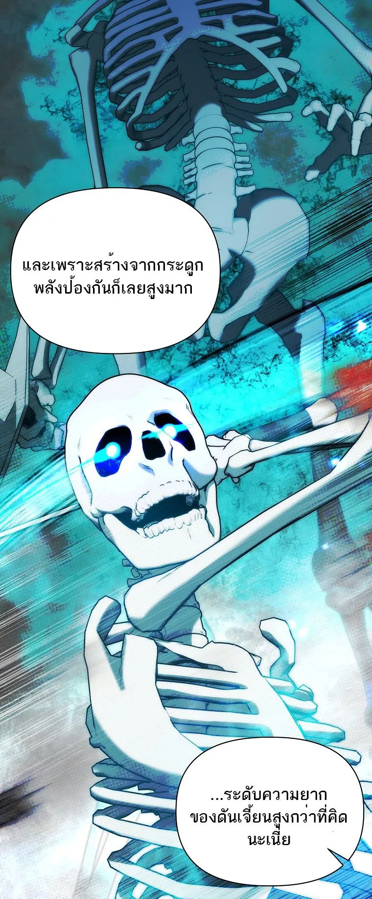 Barbarian’s Adventure in a Fantasy World ตอนที่ 9 หน้า 21