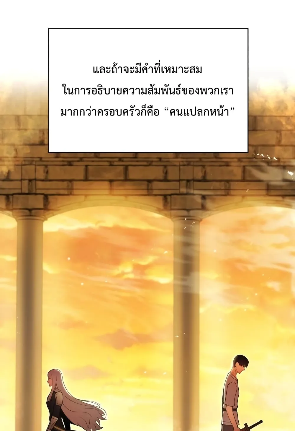 Swordmaster’s Youngest Son ตอนที่ 7 หน้า 27