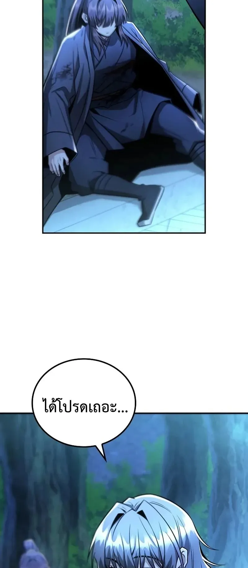Mount Hua Sect’s Genius Phantom Swordsman ตอนที่ 31 หน้า 50
