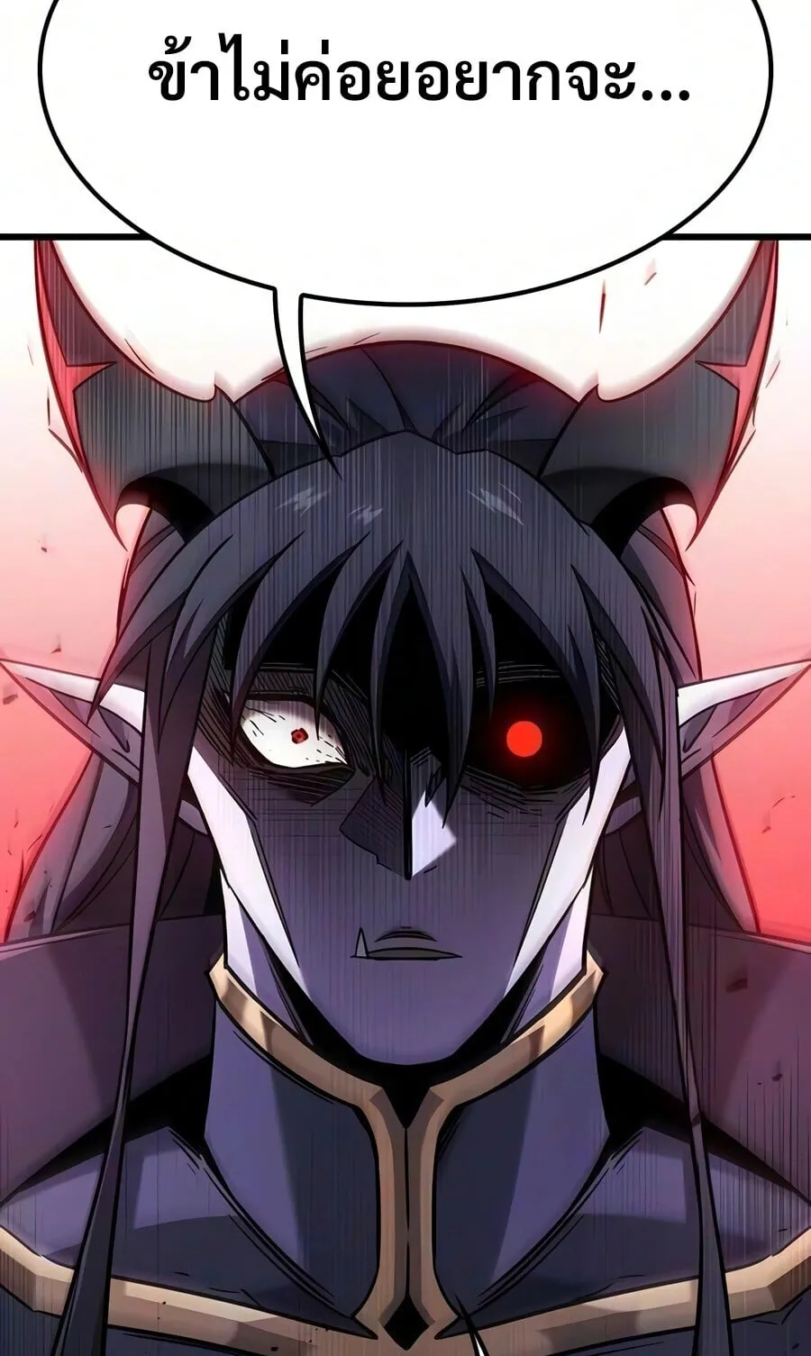What a Bountiful Harvest, Demon Lord! ตอนที่ 72 หน้า 22