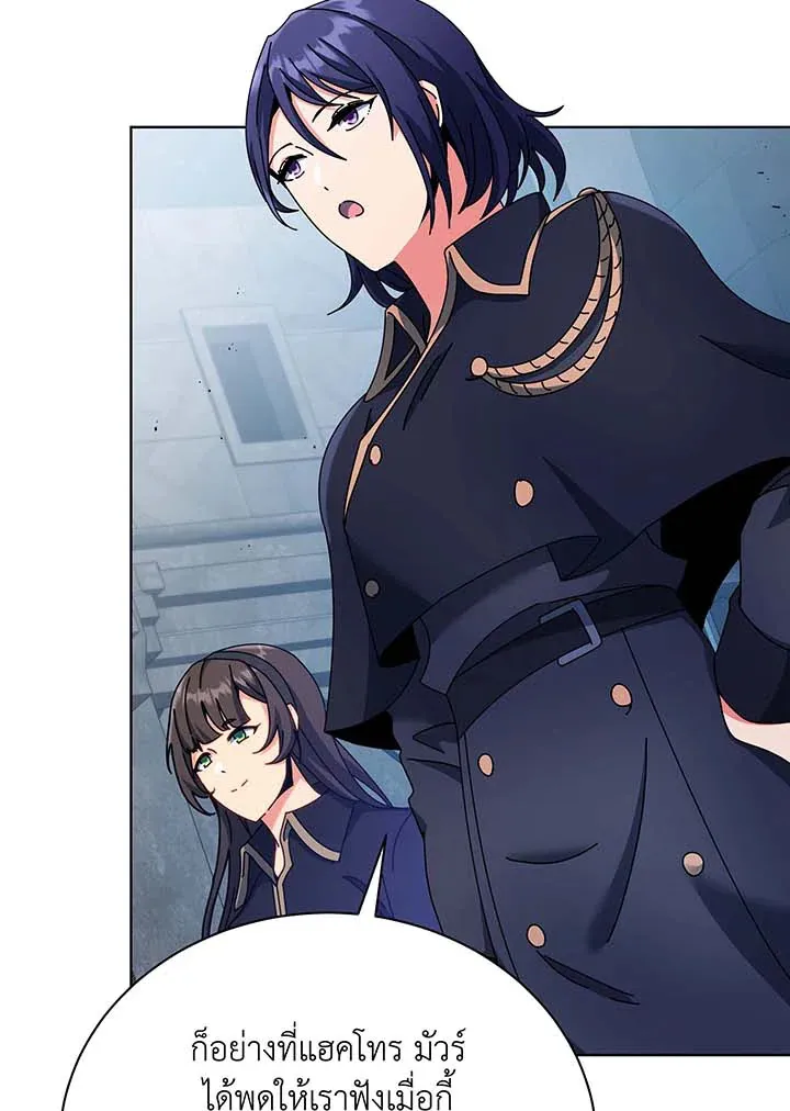 Necromancer Academy’s Genius Summoner Chapter 53 หน้า 15
