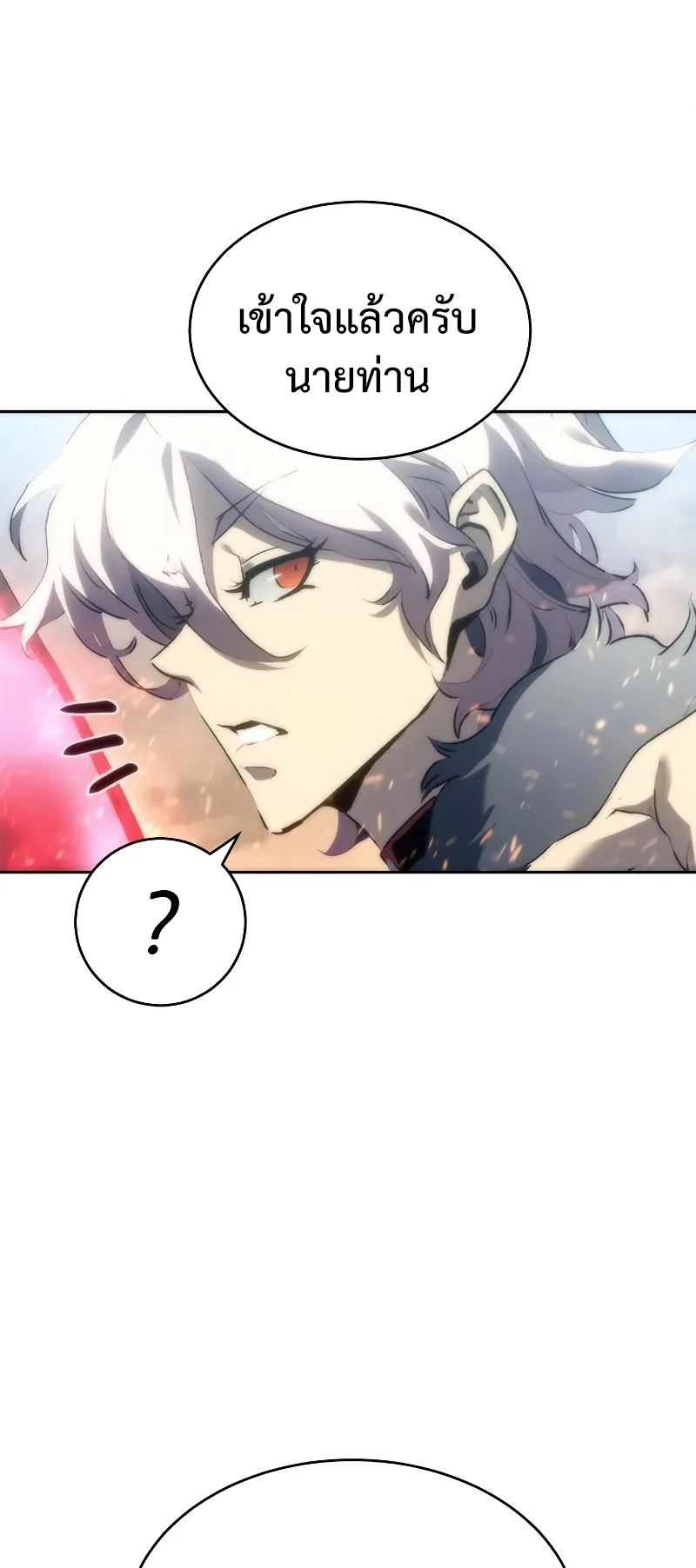 Why I Quit Being the Demon King ตอนที่ 2 หน้า 65
