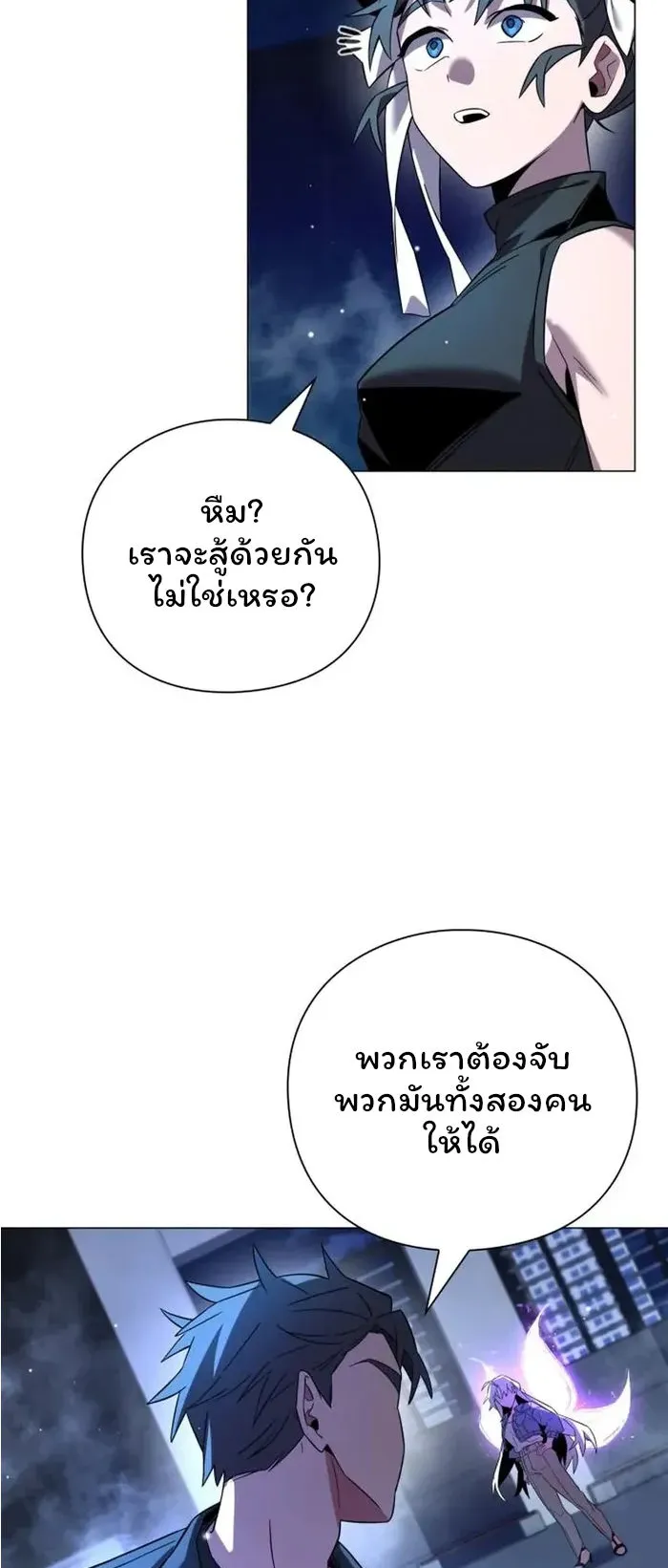 Night of the Ogre ตอนที่ 20 หน้า 58