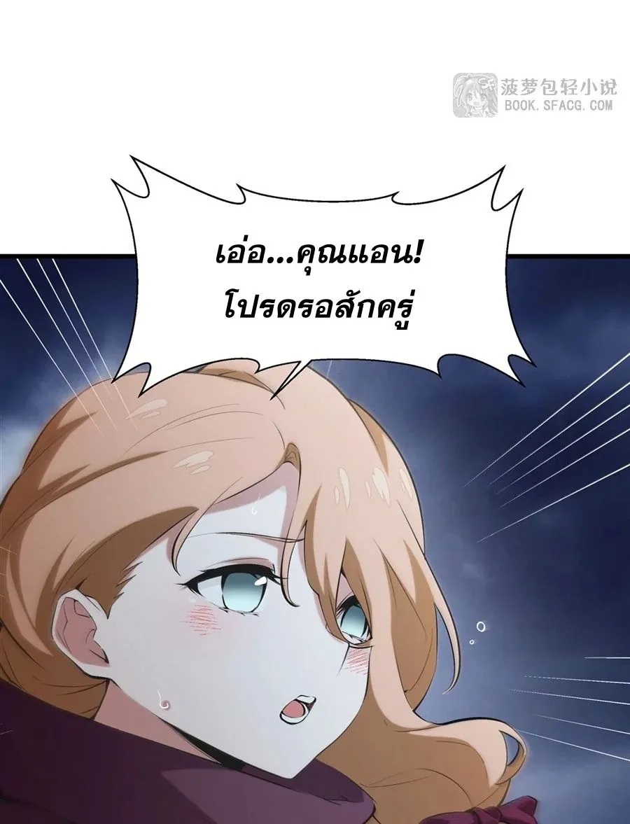 The Yellow-Haired Villain in Female Main Character’s Novel Wants Happiness ตอนที่ 21 หน้า 47