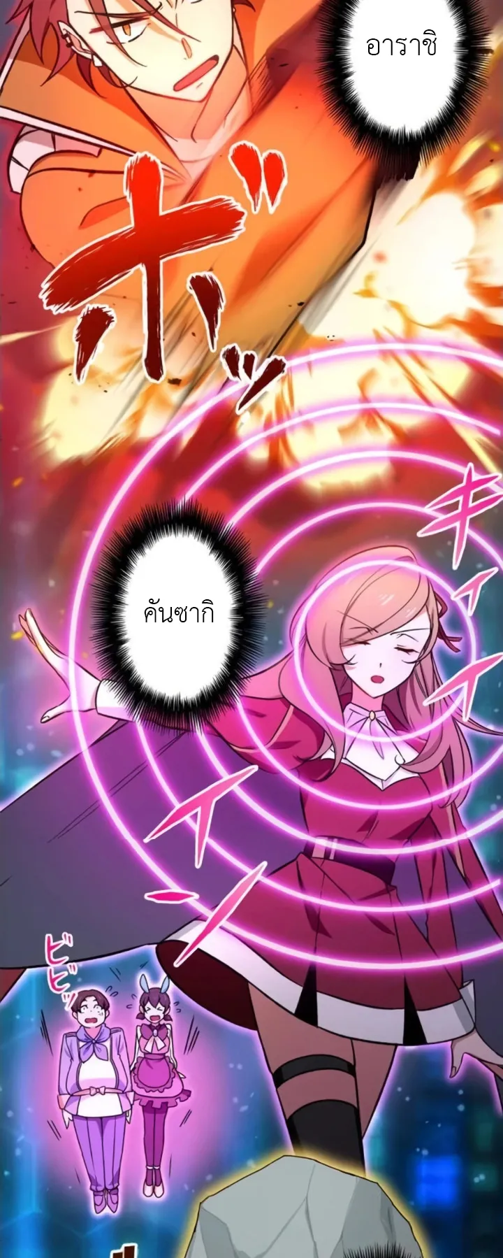 The Strongest Assassin Gets Transferred To Another World With His Whole Class ตอนที่ 4 หน้า 37