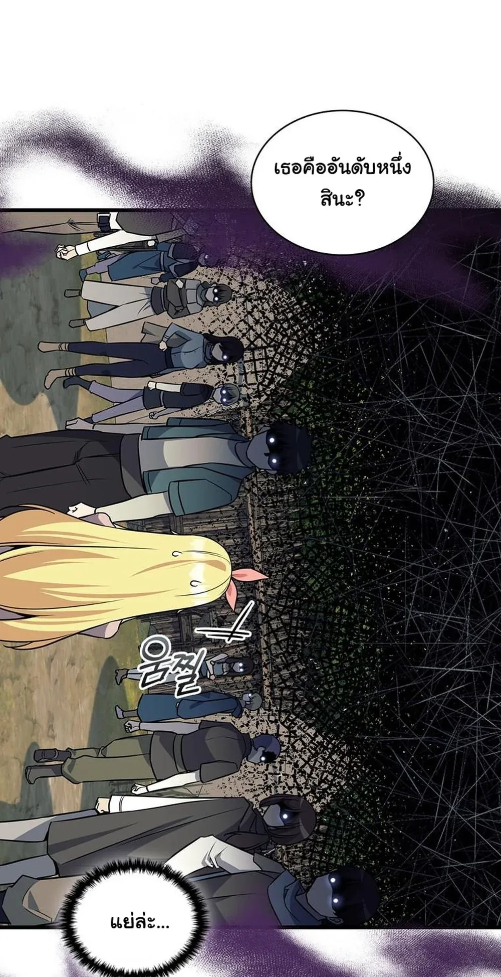 I Became the Academy Villain’s Daughter ตอนที่ 17 หน้า 66