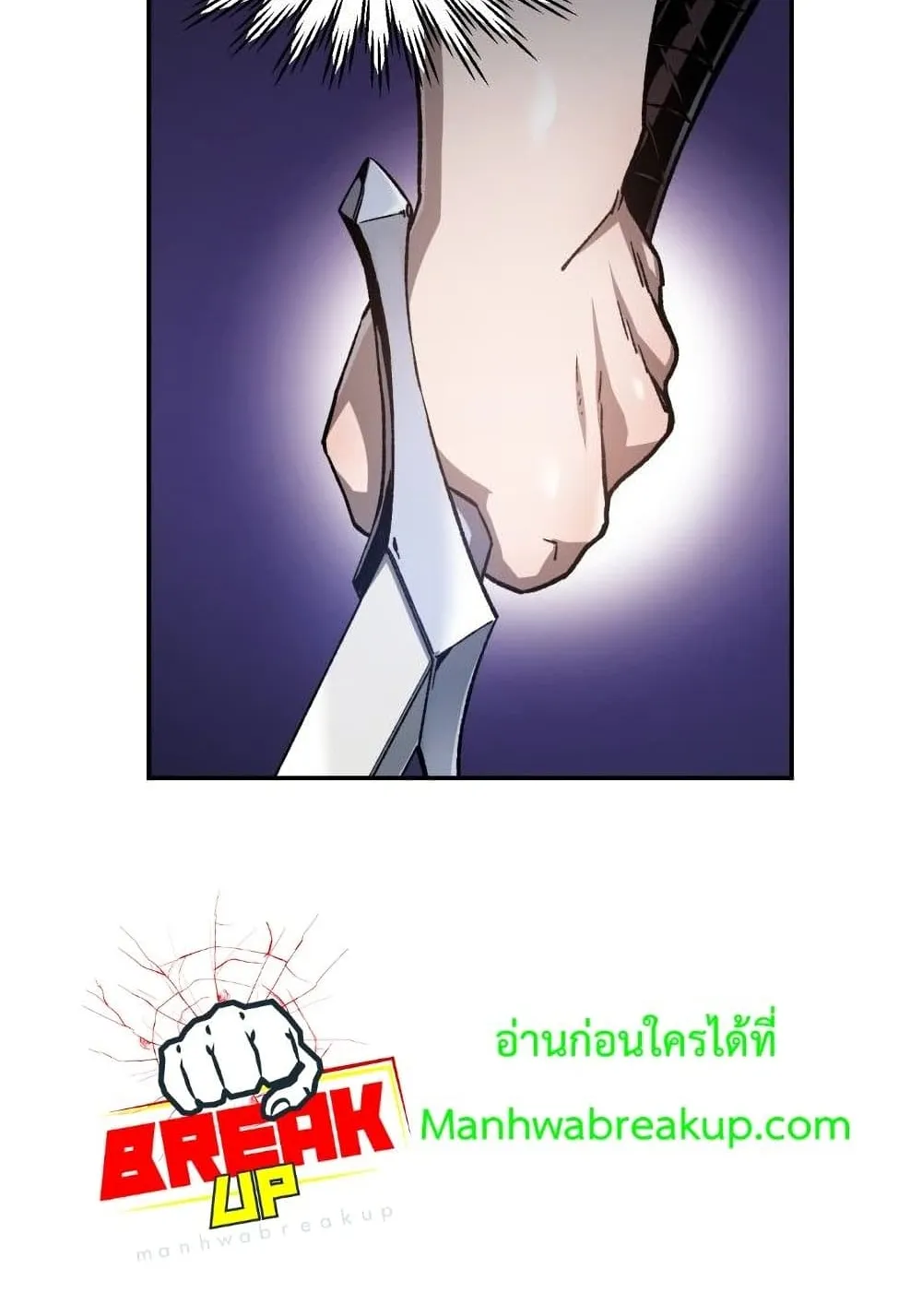 Helmut: The Forsaken Child ตอนที่ 13 หน้า 85